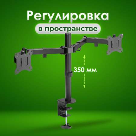 Кронштейн Sonnen для двух мониторов настольный до 32 дюймов 16 кг