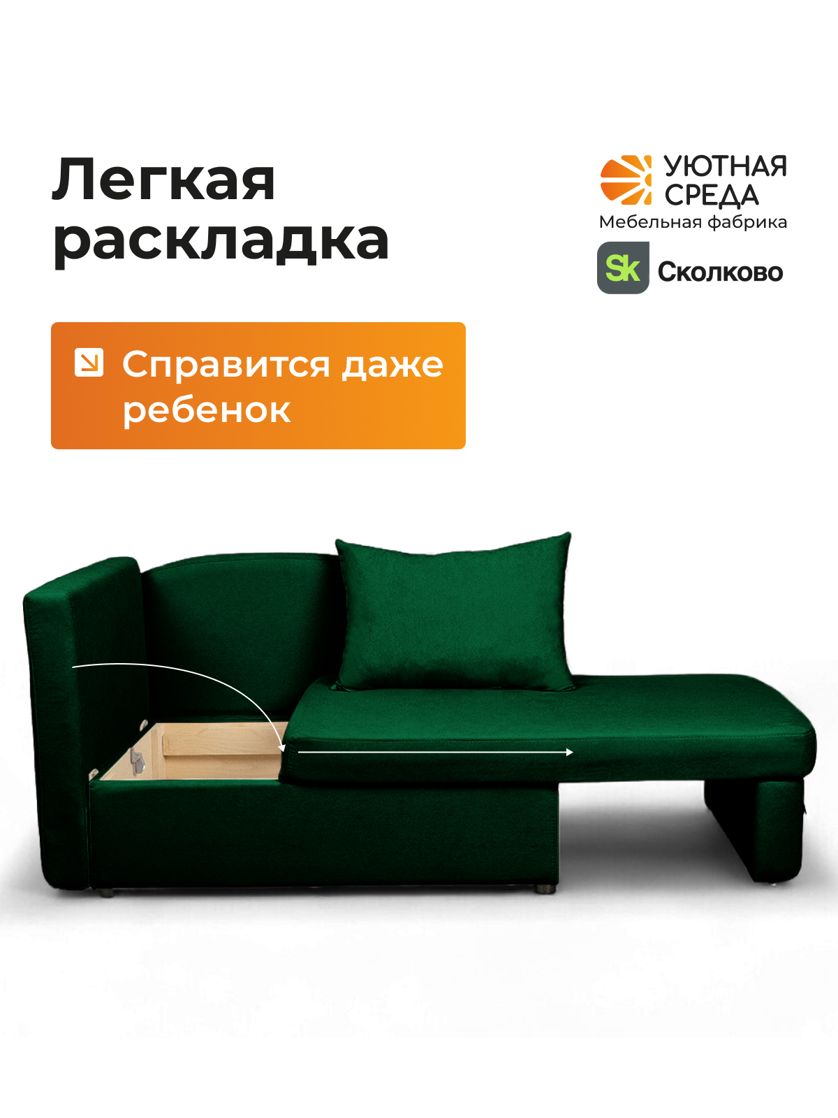 Диван Уютная среда раскладной велюр зеленый левый зеленый - фото 6