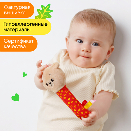 Игрушка Мякиши погремушка Мишка Барни