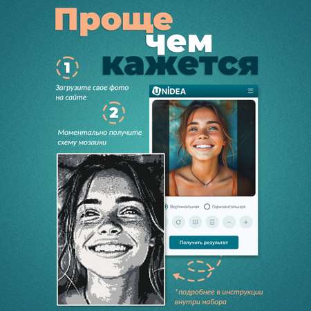 Алмазная мозаика UNIDEA