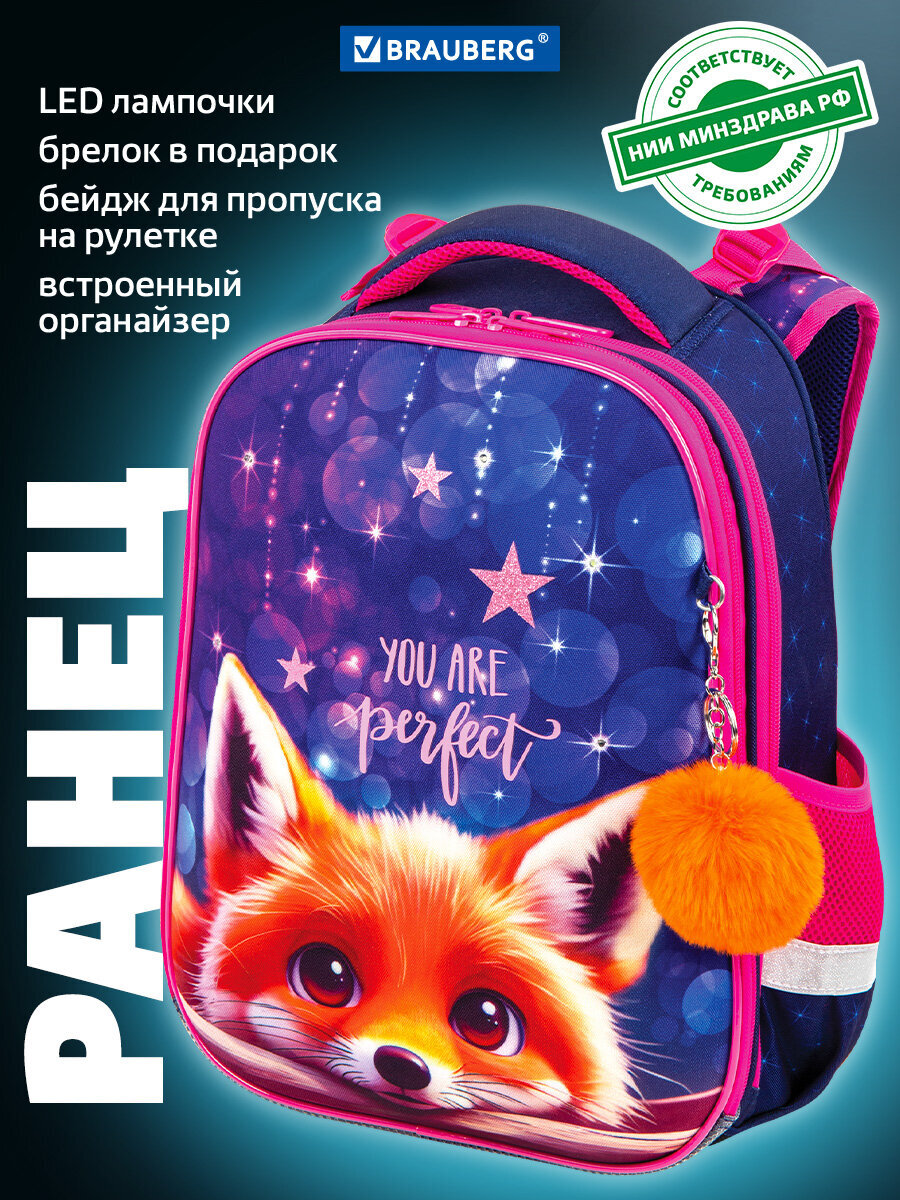 Изображение товара Школьный рюкзак для девочек BRAUBERG PREMIUM Cute Fox 17 л с LED Изображение товара Школьный рюкзак для девочек BRAUBERG PREMIUM Cute Fox 17 л с LED