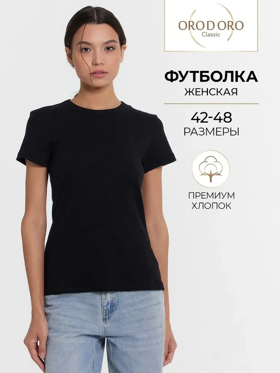 Футболка ORODORO 302677/25-37967Б-1/черный - фото 2