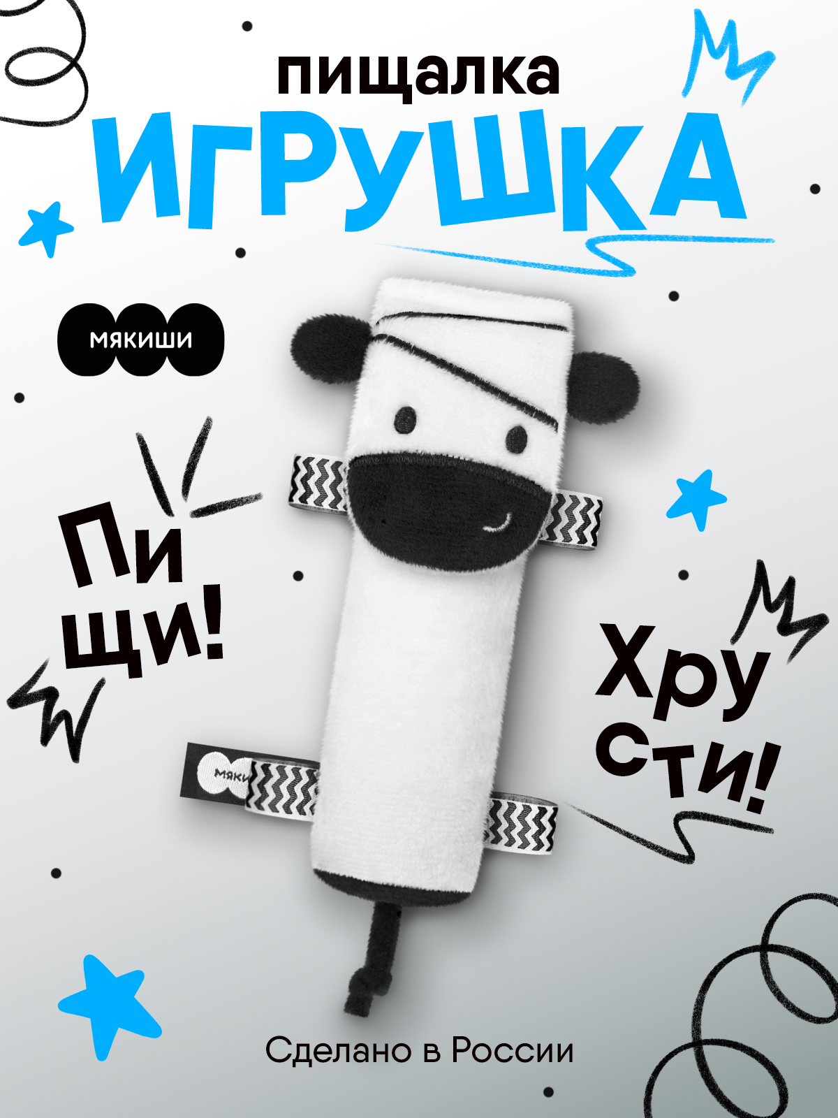 Игрушка Мякиши погремушка Первые цвета - фото 16