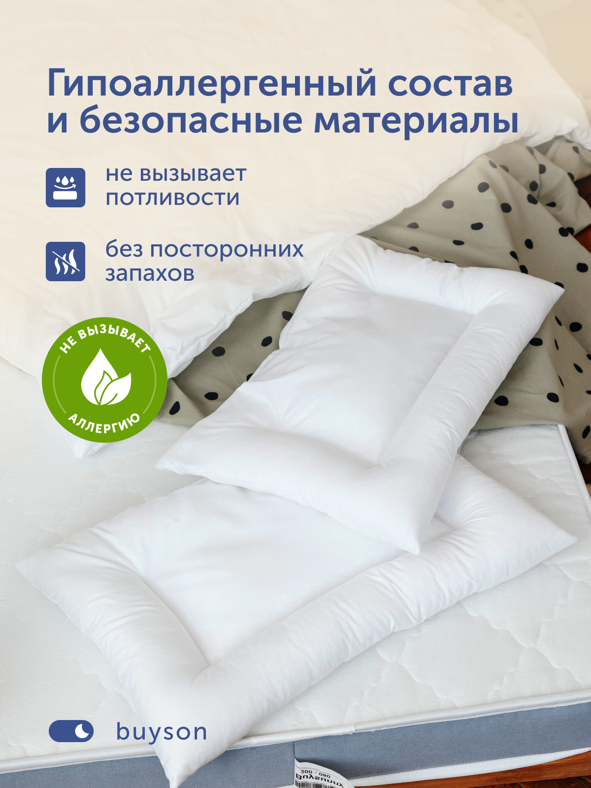 Подушка детская buyson BuySweet от 3 до 5 лет 35 x 55 см 1 шт. - фото 3