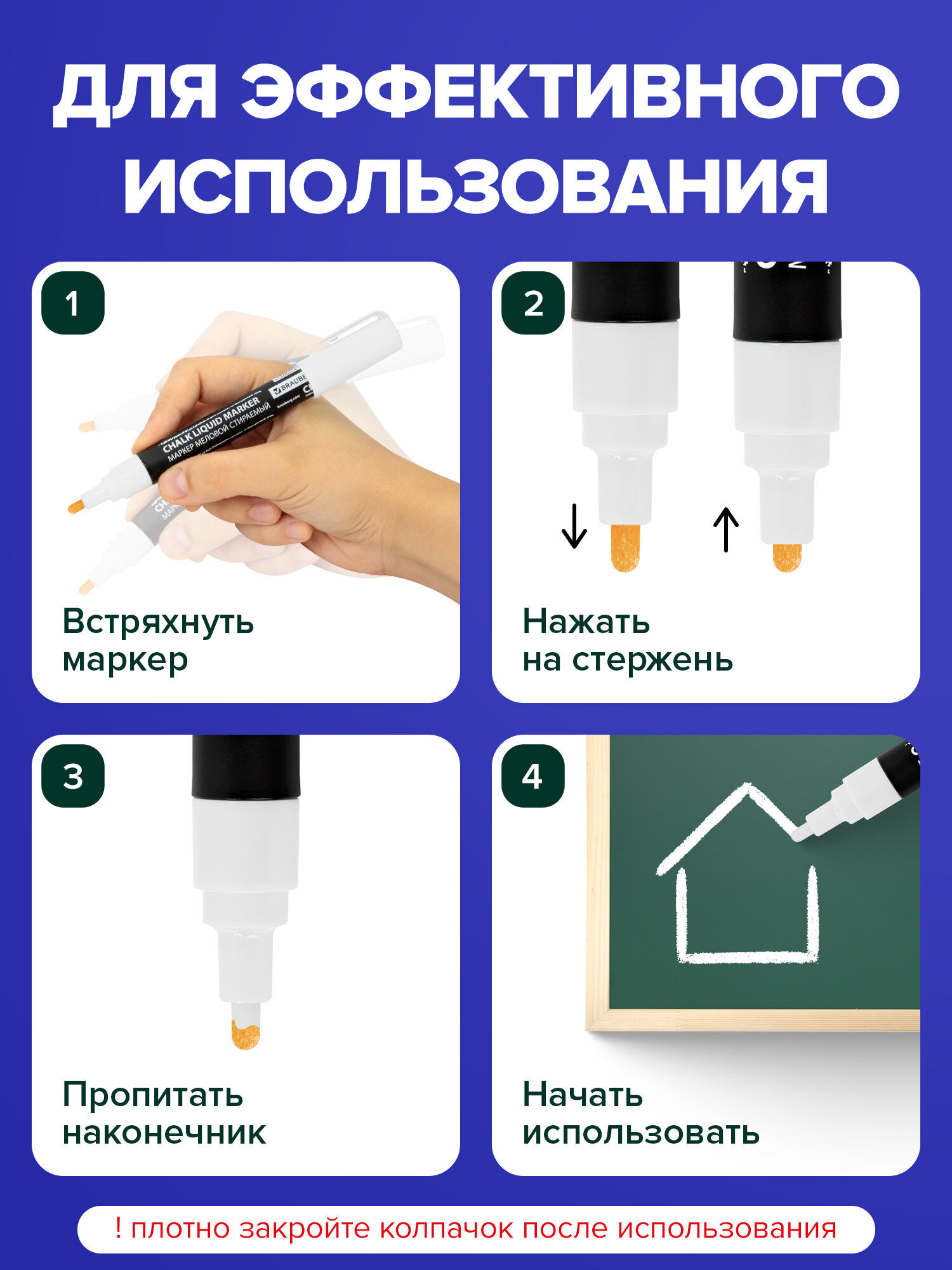 Маркеры Brauberg меловые 3 шт. - фото 3