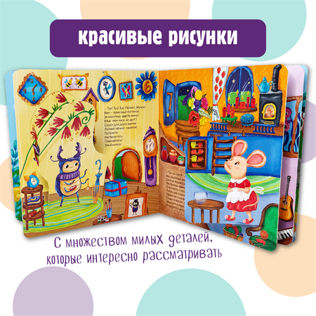 Детская книга БимБиМон Книжка с окошками Веселый счет Почтальон БимБиМон