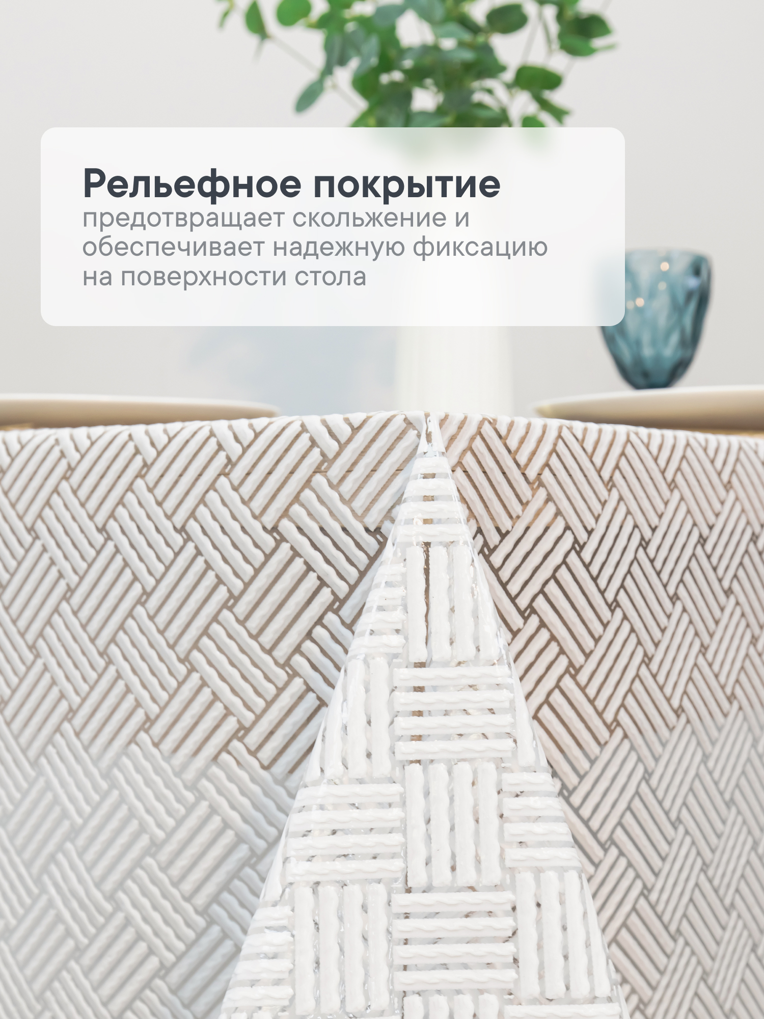 Скатерть клеёнка на стол VILINA "Муза" 110х132 см - фото 5