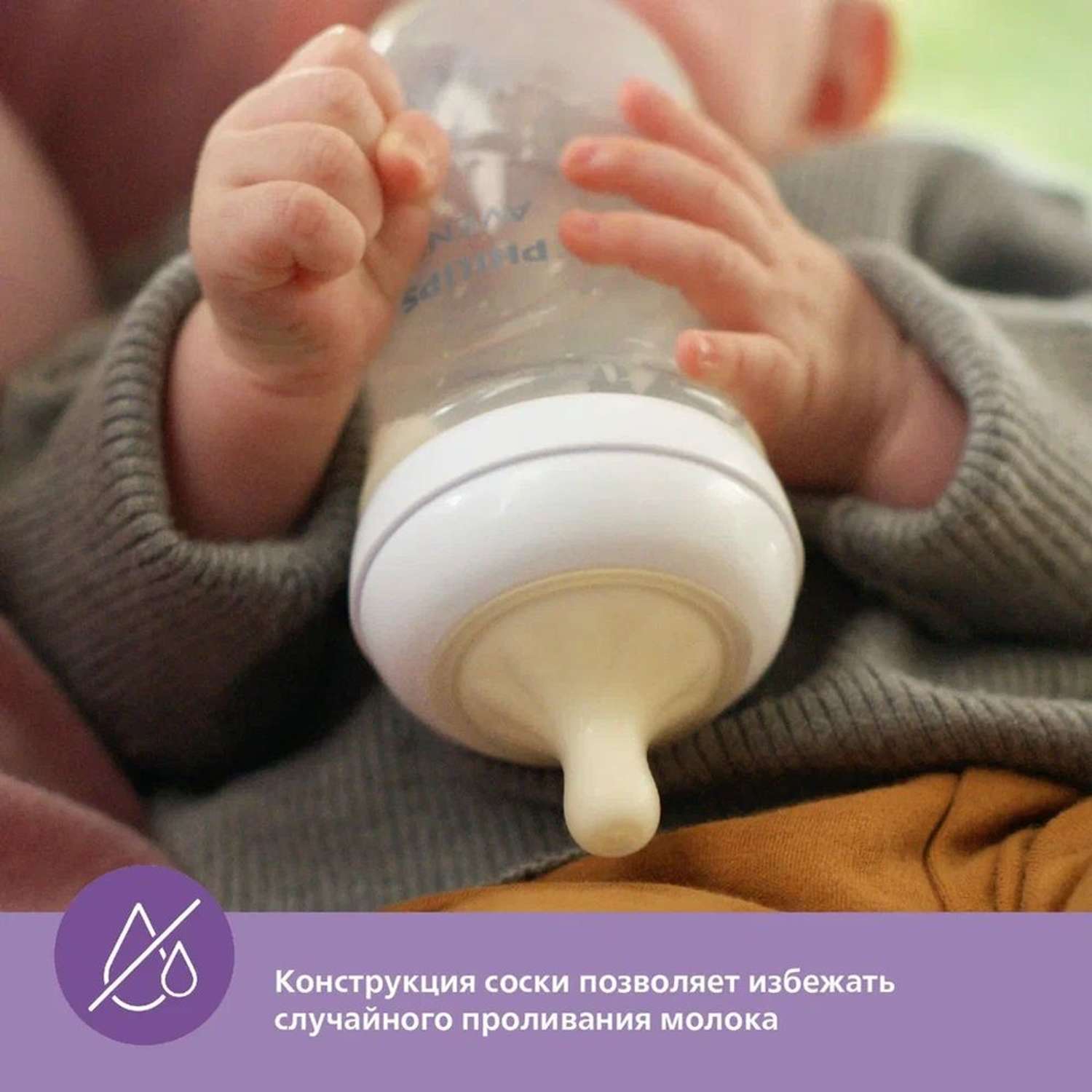 Бутылочка Philips Avent Natural 260 мл - фото 7