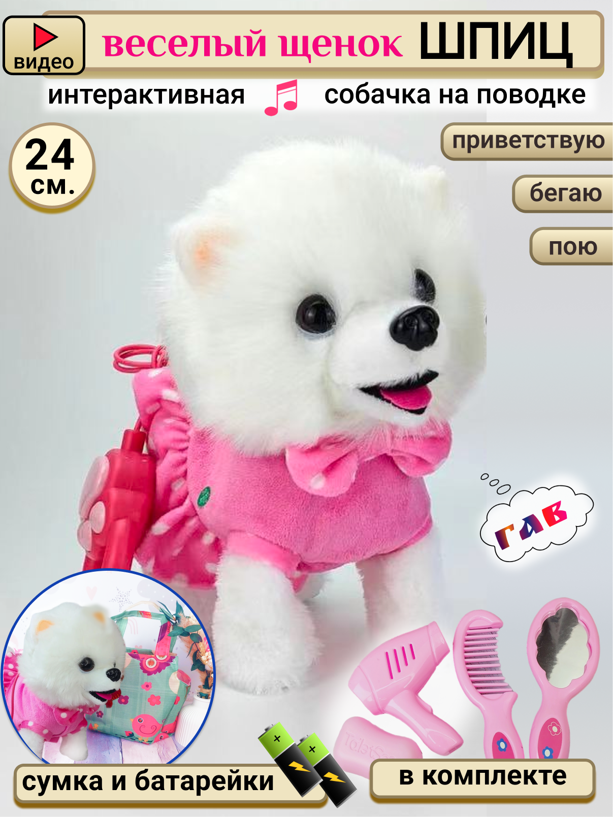 Мягкая игрушка FAVORITSTAR DESIGN собачка - фото 1