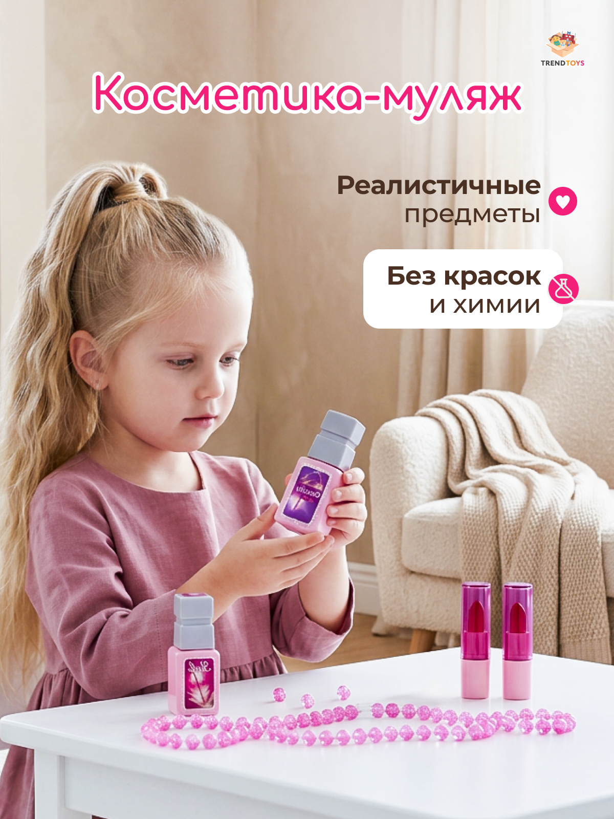 Игрушка TrendToys туалетный столик Салон красоты для девочек - фото 9