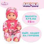 Кукла пупс Карапуз