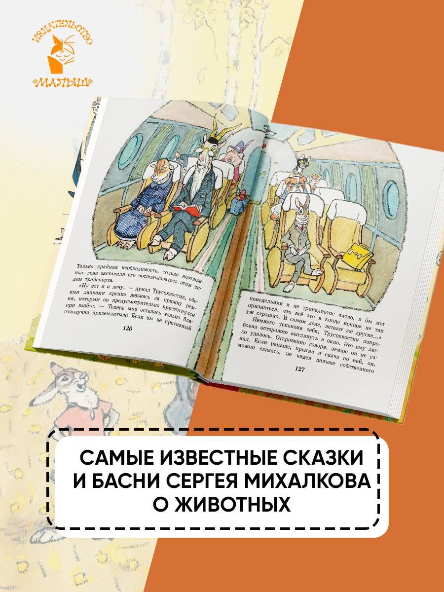 Книга АСТ Весёлые зайцы. Рисунки Е. Рачева - фото 2
