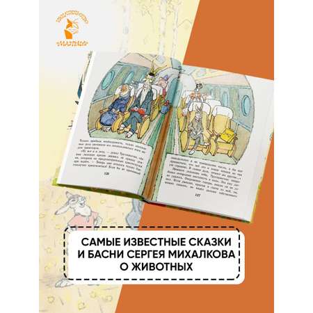 Книга АСТ Весёлые зайцы. Рисунки Е. Рачева