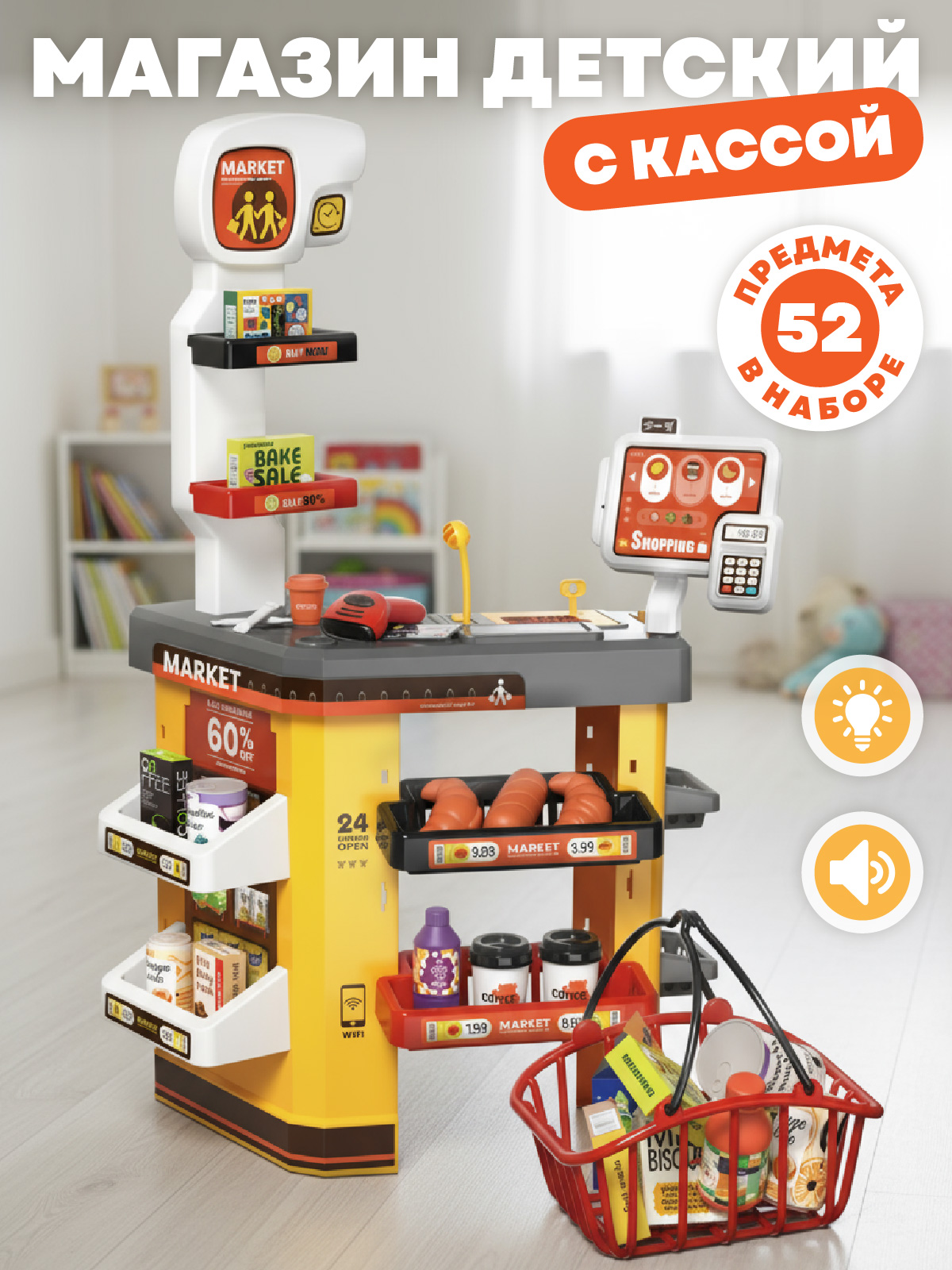 Игровой набор AMORE BELLO прилавок, касса, продукты, тележки и корзинки - фото 1