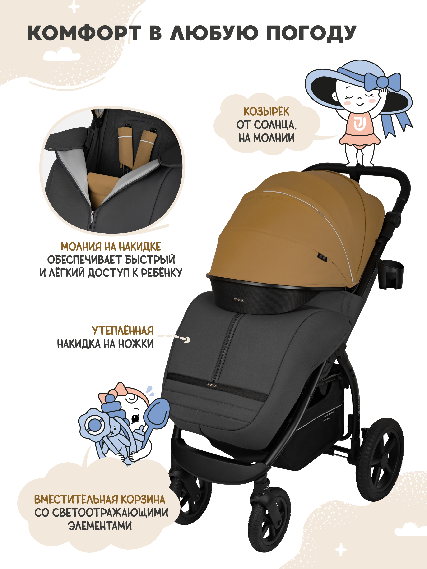 Коляска прогулочная JOVOLA Selena SL, бежевый-серый - фото 5