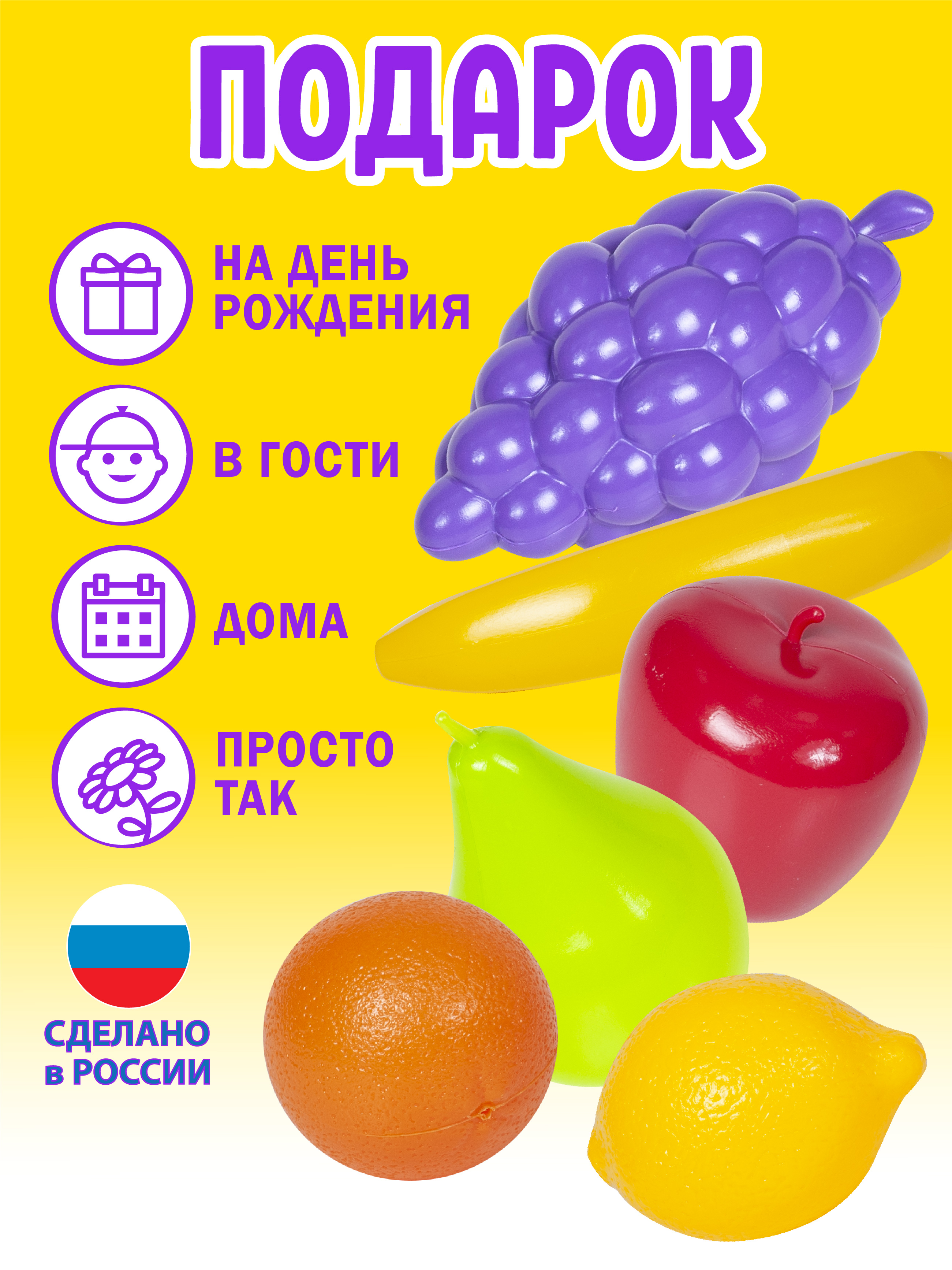 Игровой набор СТРОМ продукты - фото 4