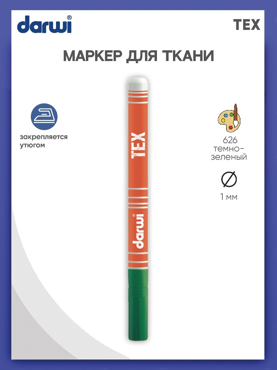 Маркеры Darwi 1 цв. - фото 1