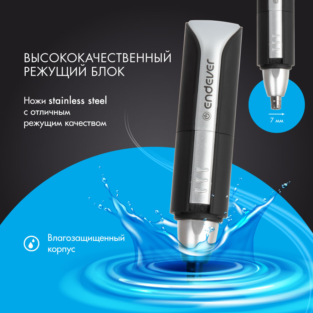 Триммер ENDEVER Sven-991 - фото 5