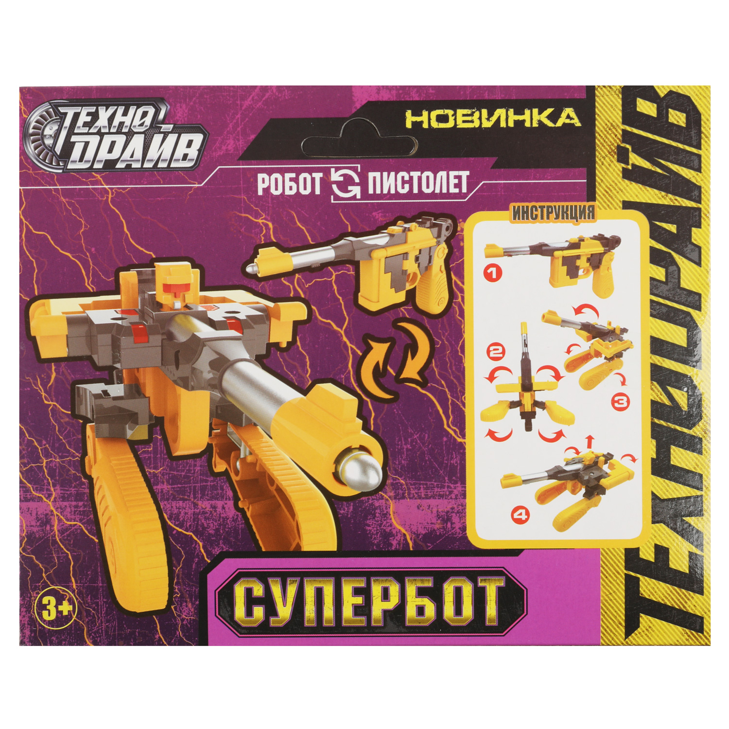 Фигурка Технодрайв - фото 6