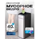 Умное сенсерное ведро Kitchen Joy KJ-JAH7535-40L