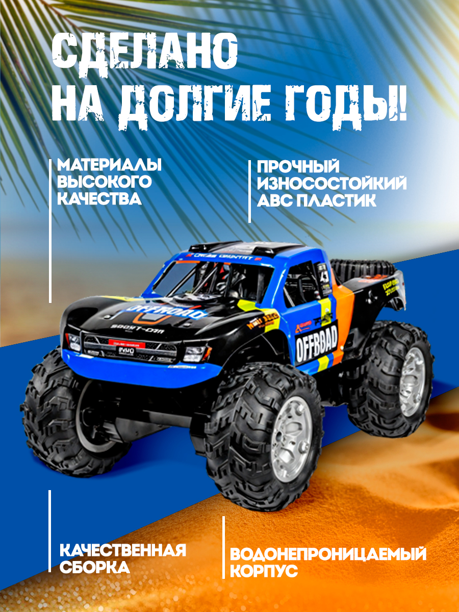 Монстр-трак РУ ToviWish плавающий джип амфибия 1:16 - фото 9