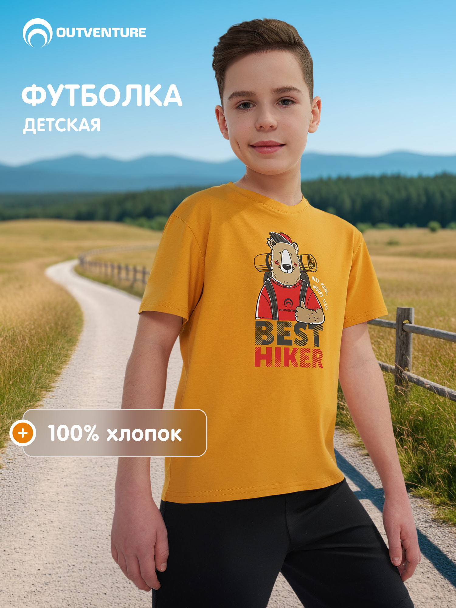 Футболка Outventure 142481OUT-Y2 - фото 3
