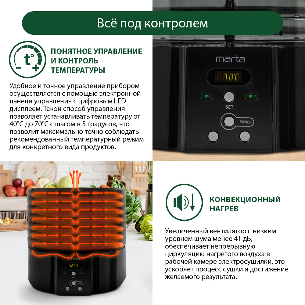 Дегидратор сушилка для овощей MARTA MT-FD1886G - фото 7