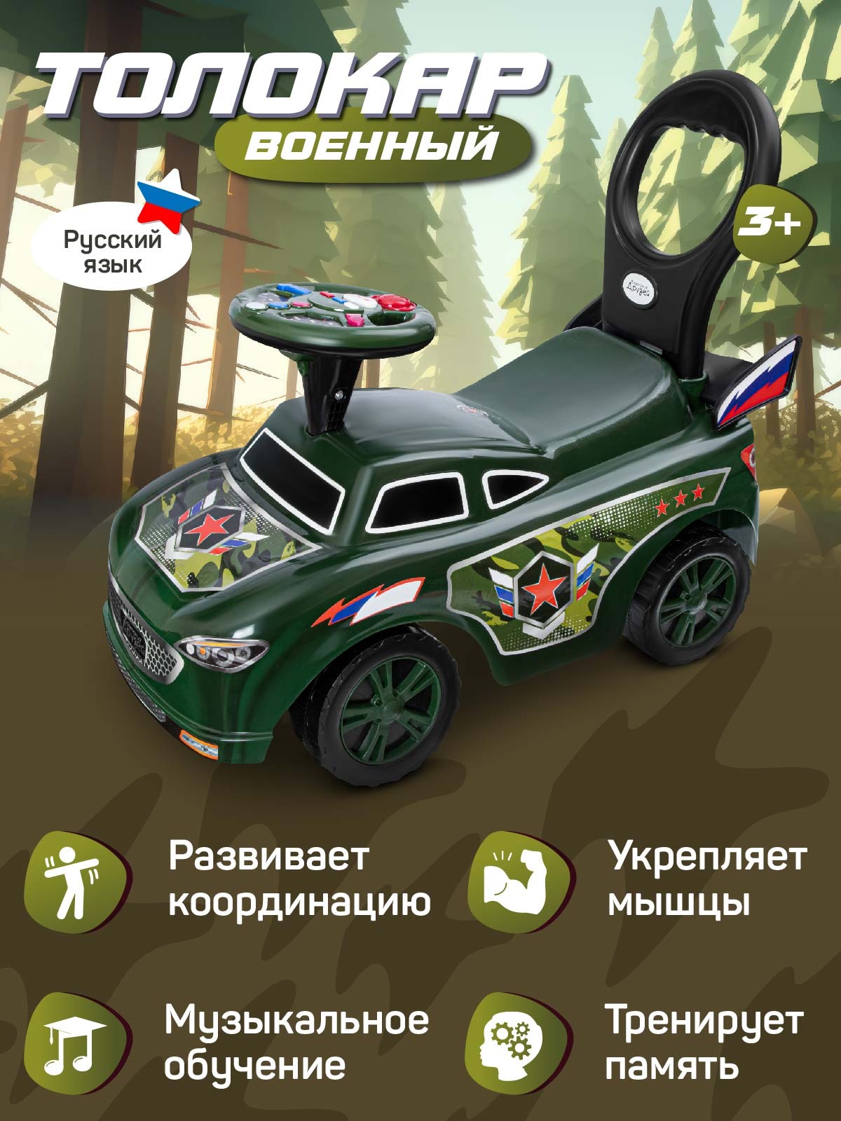 Пушкар Компания Друзей Военный машина - фото 1