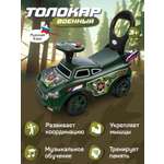 Пушкар Компания Друзей Военный машина