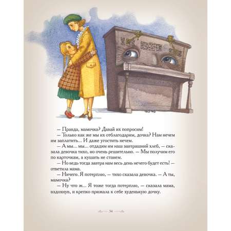 Книга Добрые сказки Черно-белые клавиши. Познавательные сказки.