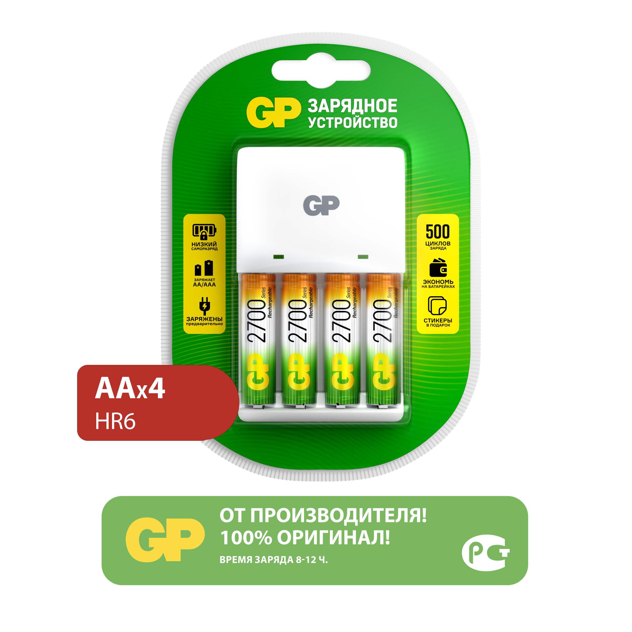 Комплект зарядного устройства GP KB01 и четырех аккумуляторов АА емкостью 2700 мАч - фото 10