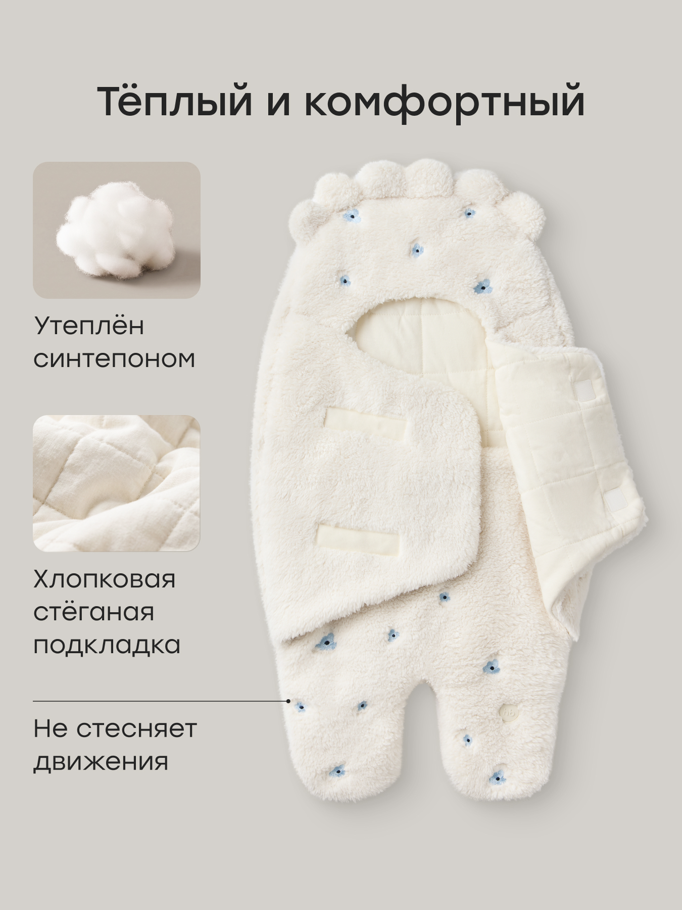 Конверт на выписку Happy Baby белый - фото 2