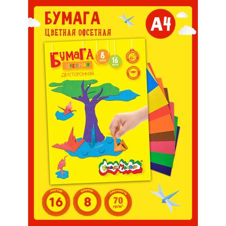 Цветная бумага Каляка-Маляка 16 лист.