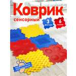 Развивающий коврик для массажа стоп СТРОМ модульный 6 элементов