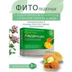 Леденцы Фитоледенцы+ с подорожником и чабрецом Лимон и мед от кашля и боли в горле