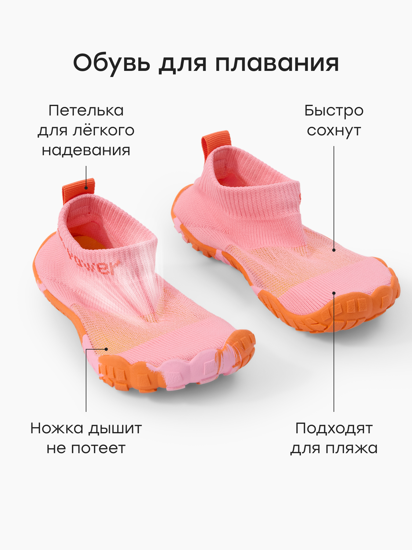 Аквашузы Happy Baby 86699_pink - фото 3