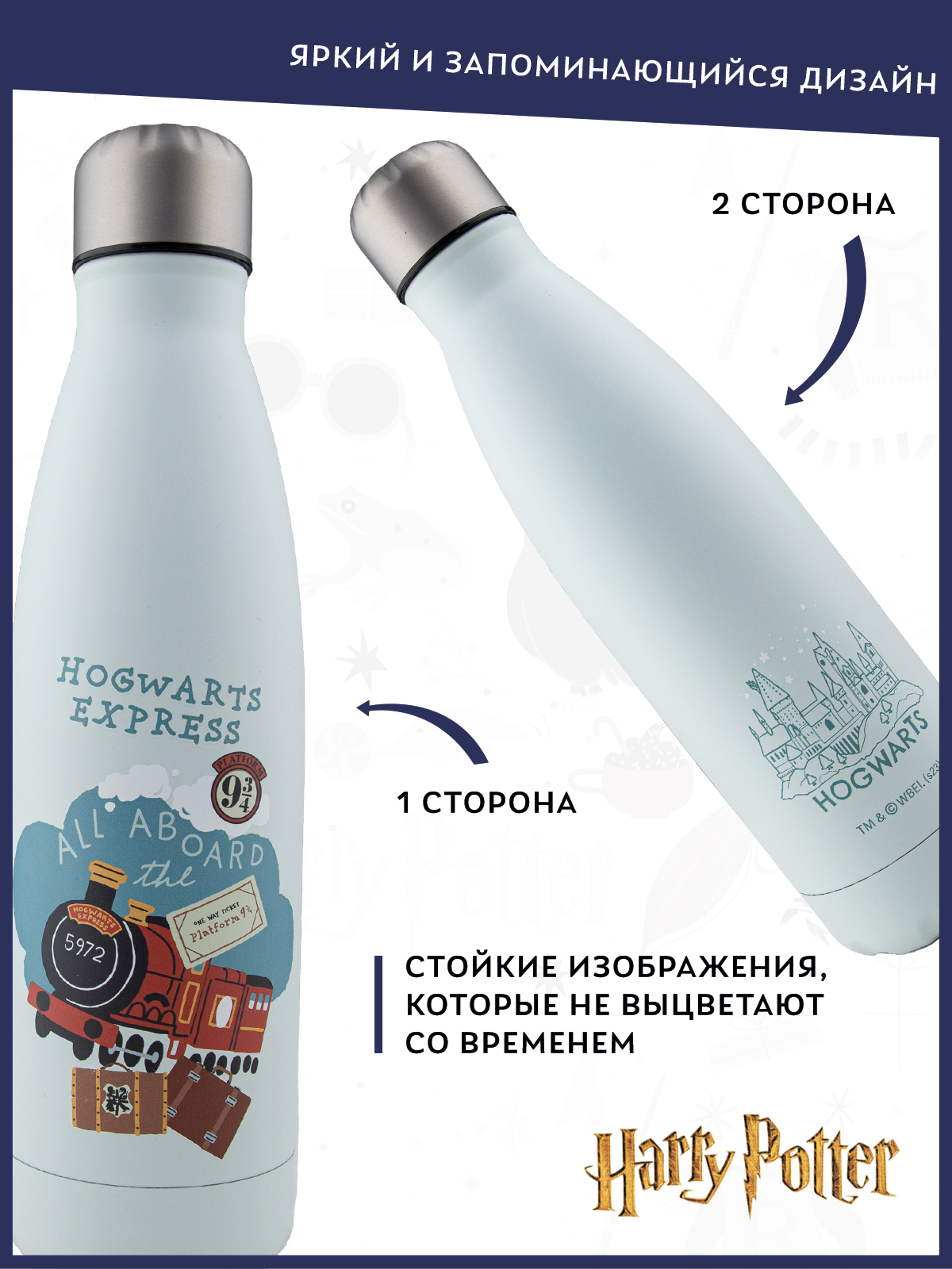 Термобутылка Harry Potter Хогвартс-Экспресс 500 мл - фото 2