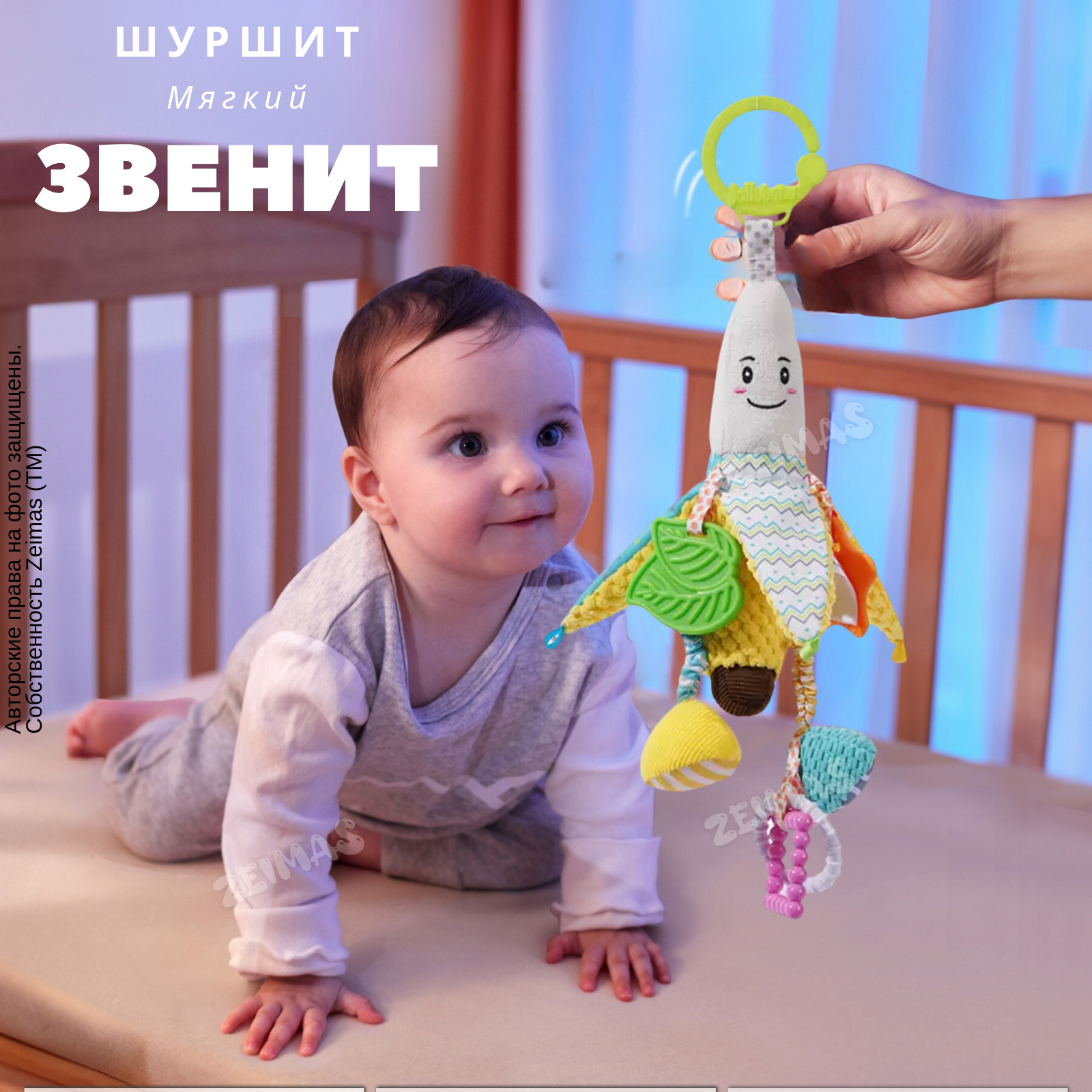 Игрушка Zeimas подвеска Монтессори Банан - фото 3