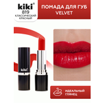 Помада для губ KIKI Velvet тон 819
