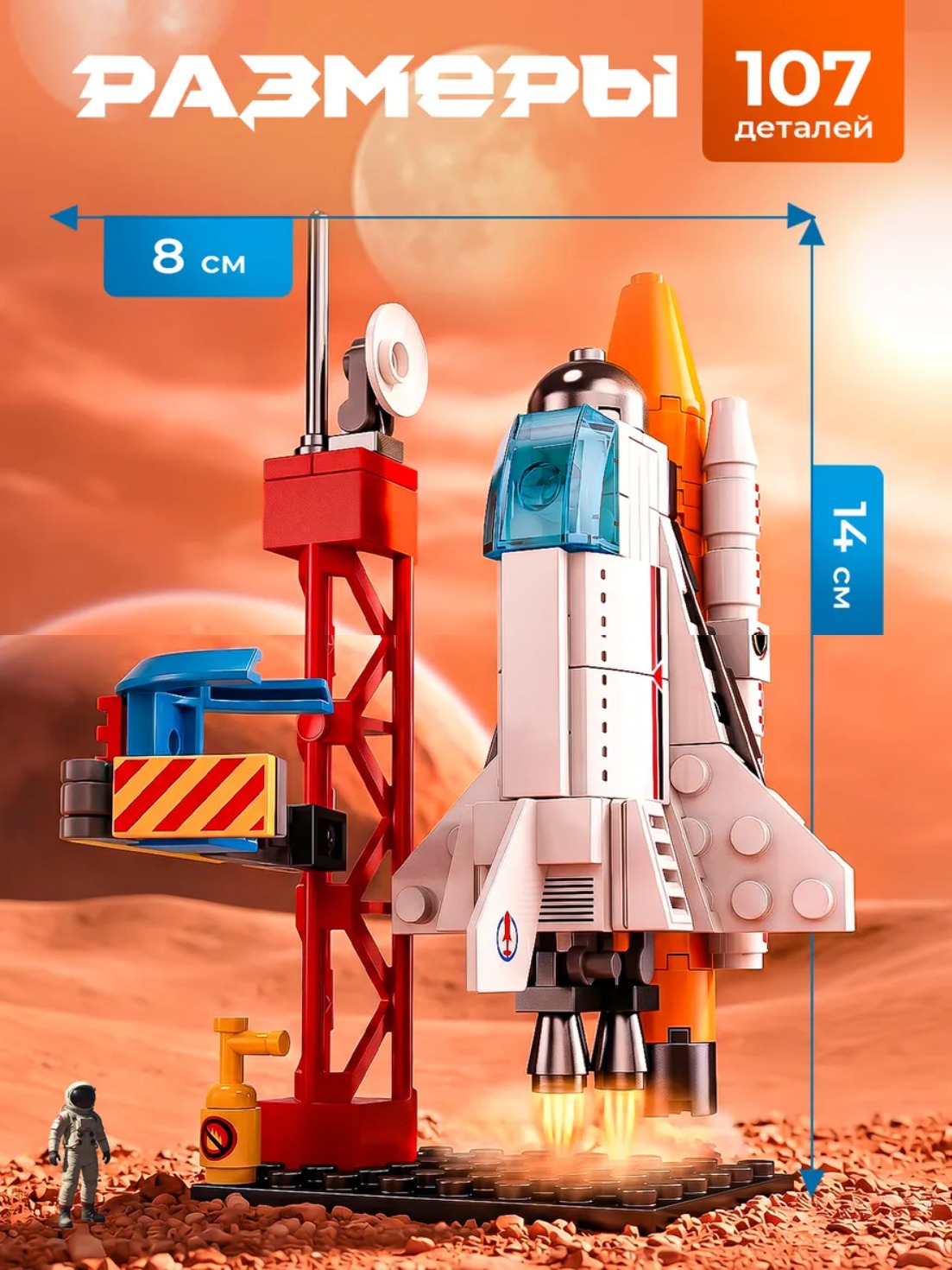 Конструктор LEGO Космос 107 дет. - фото 2