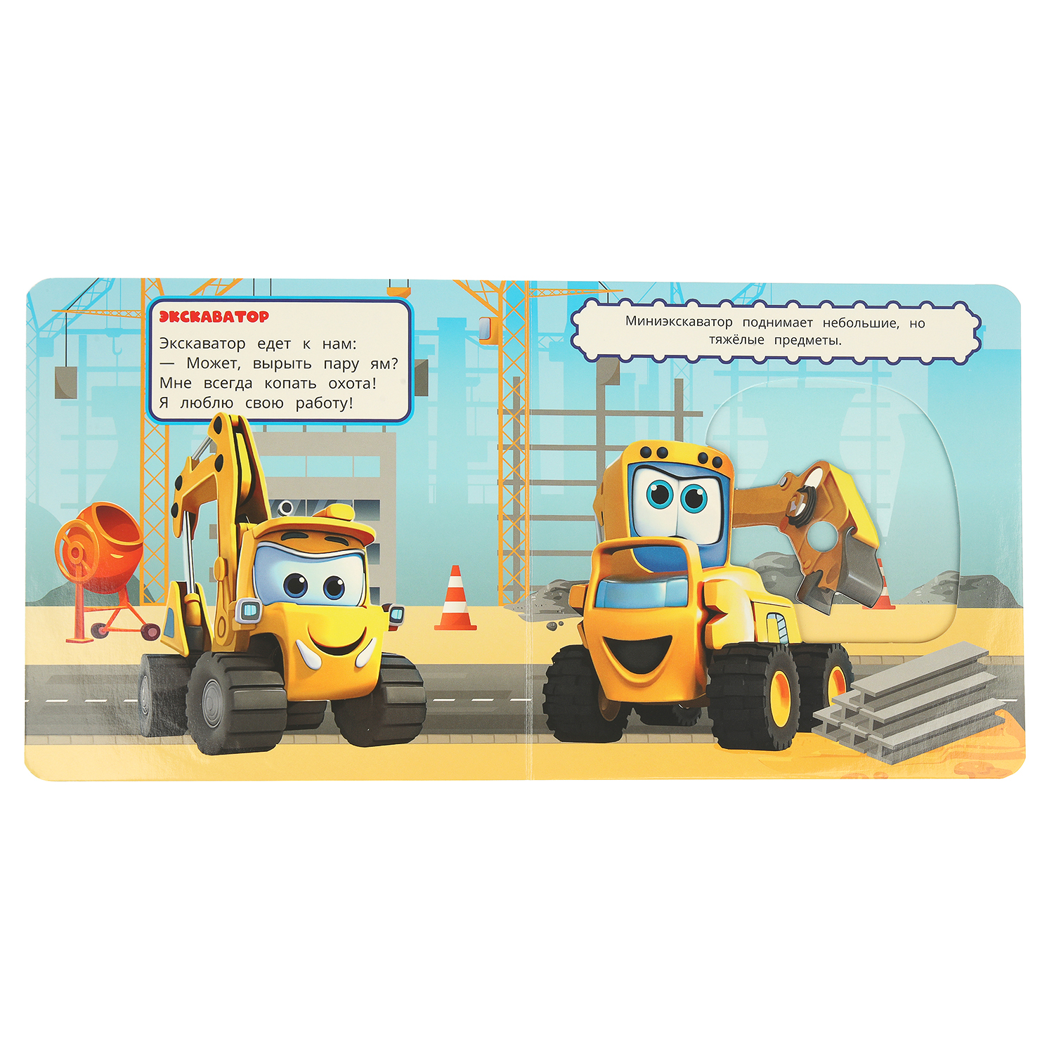 Книжка-задвижка УМка Такие разные машинки Дружинина - фото 7