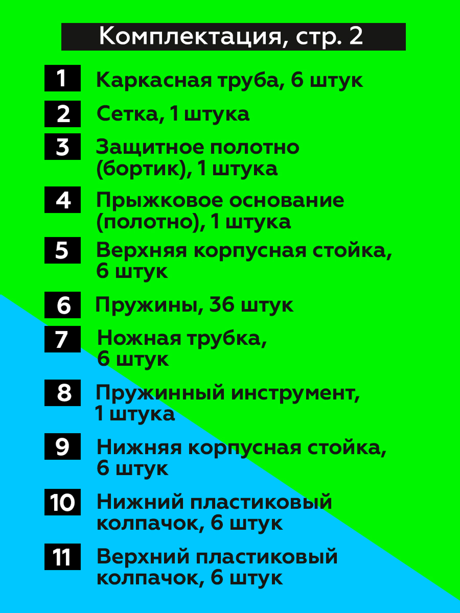 Батут U-TURN Детский / До 120 кг / Ø 157см / С сеткой / Красный - фото 6