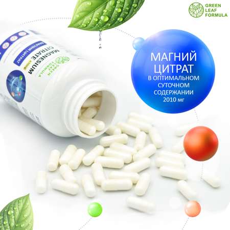 Магния цитрат 90 капсул Green Leaf Formula от стресса для нервной системы для детей для взрослых
