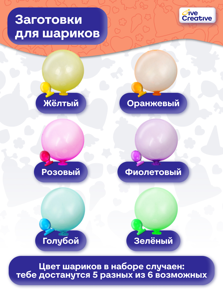 Набор для творчества Give Creative выдувание набор с машинкой - фото 3