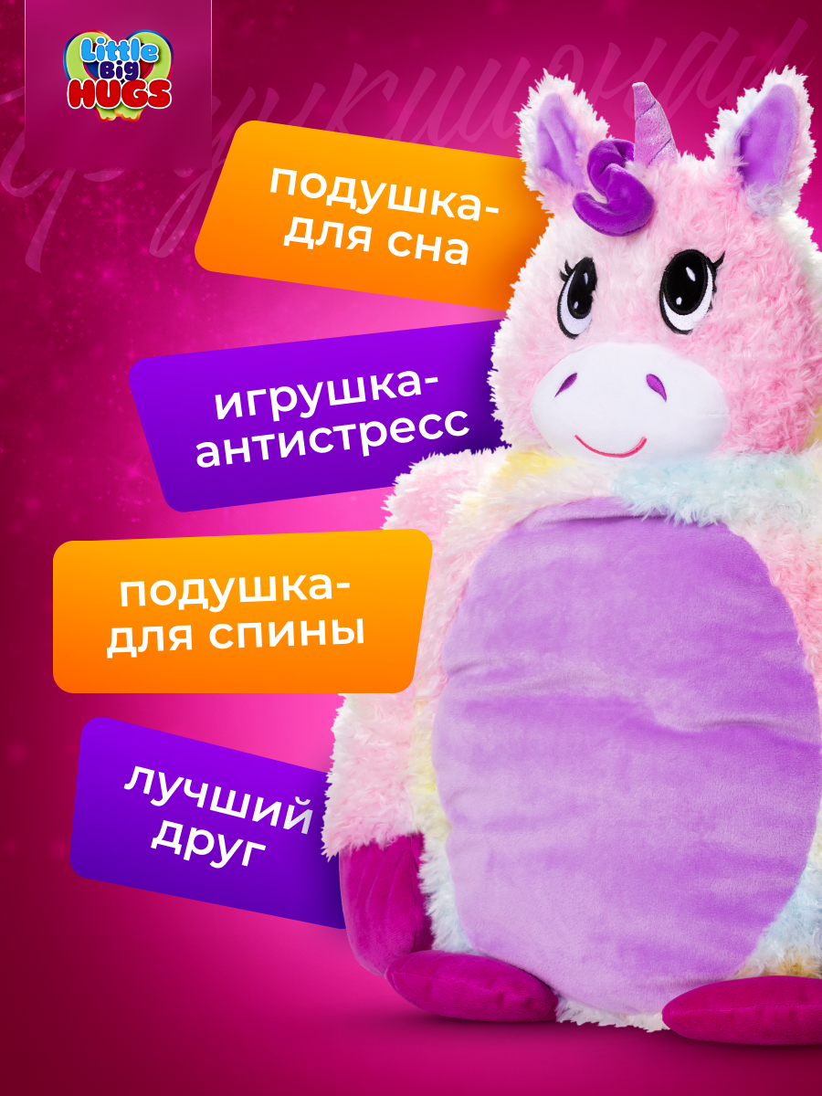 Мягкая игрушка Little Big HUGS - фото 3