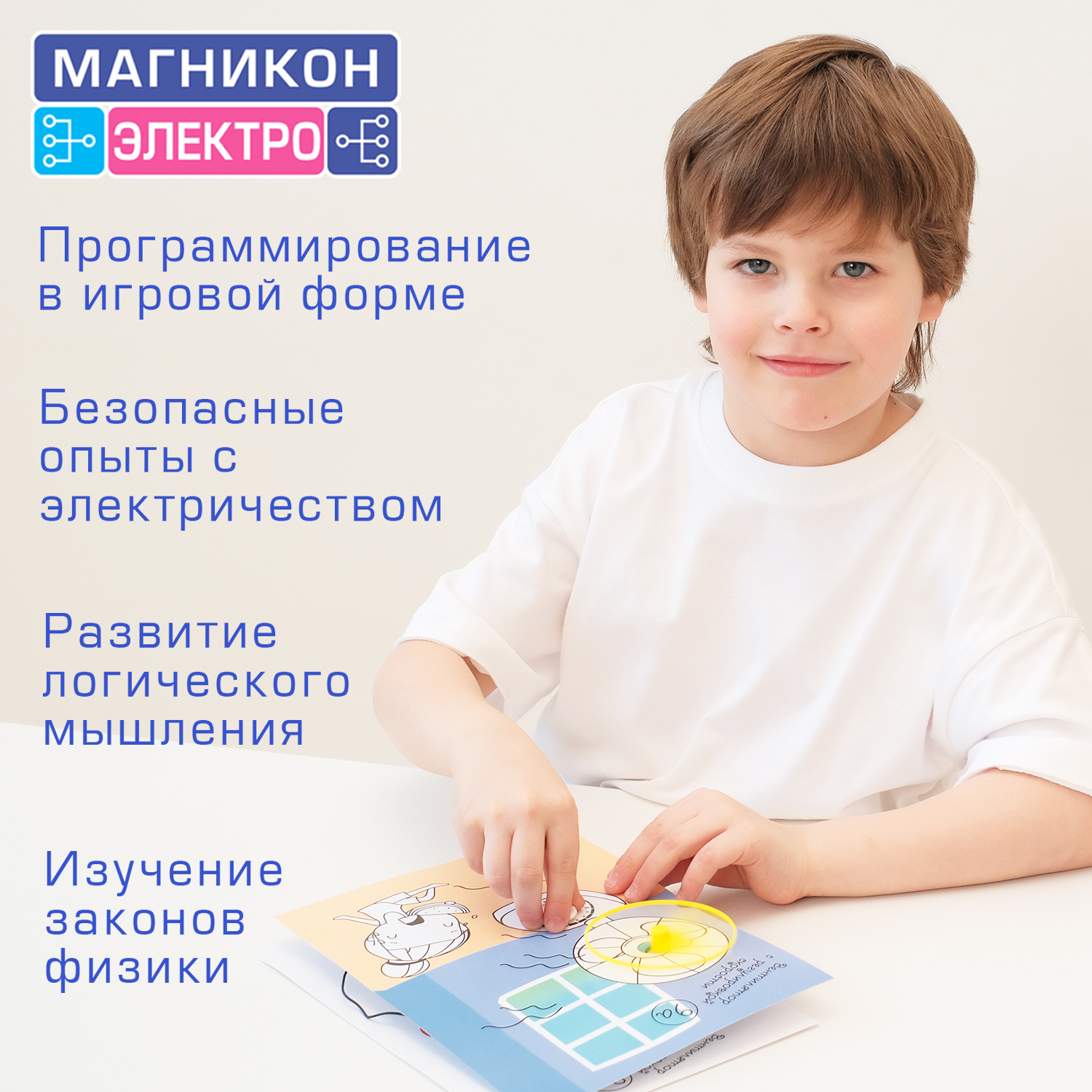 Конструктор МАГНИКОН Набор для экспериментов электронный 15 дет. - фото 13