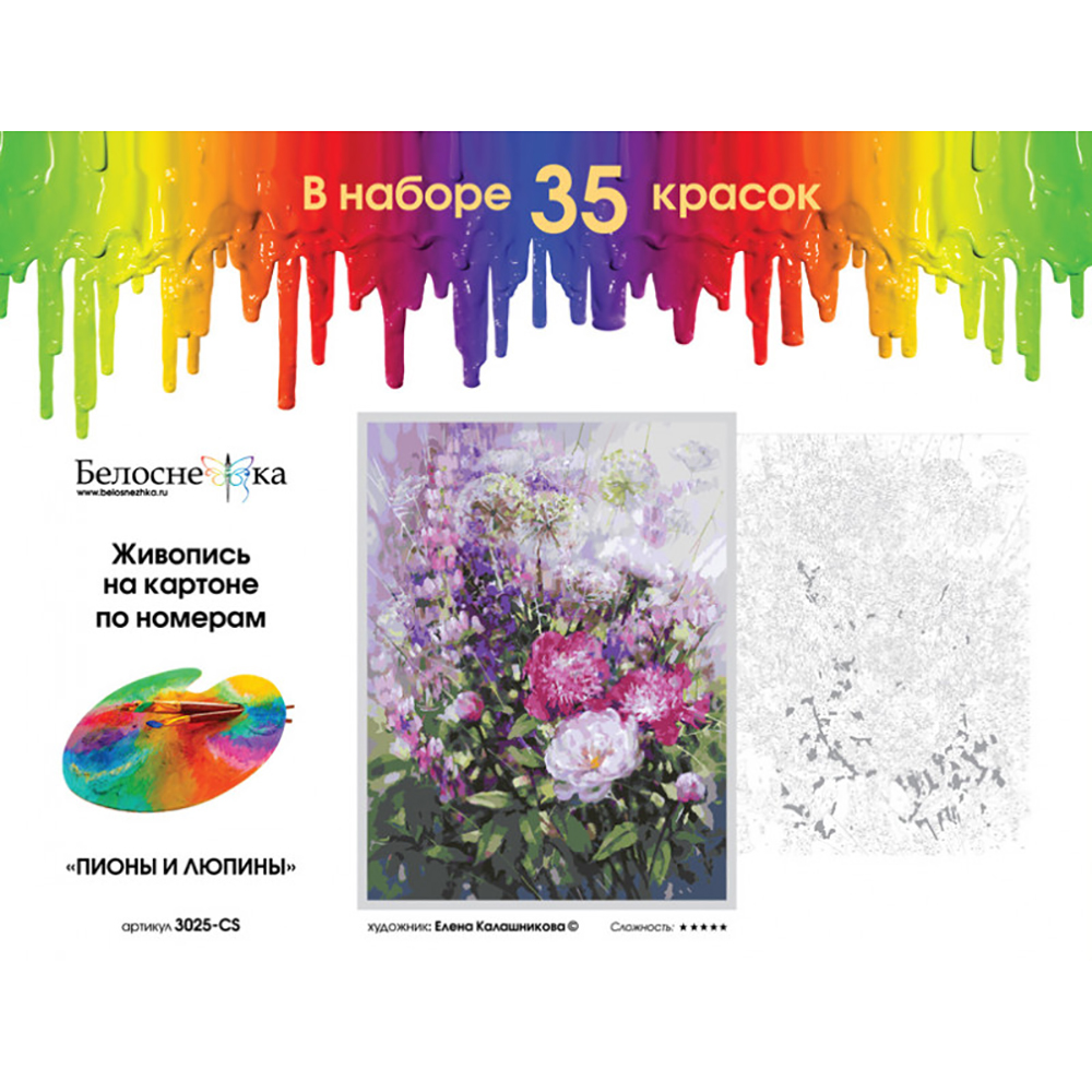 Картина по номерам Белоснежка Пионы и люпины - фото 2