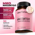 Витаминный комплекс LeafToGo Инозитол с фолиевой кислотой 90 капсул