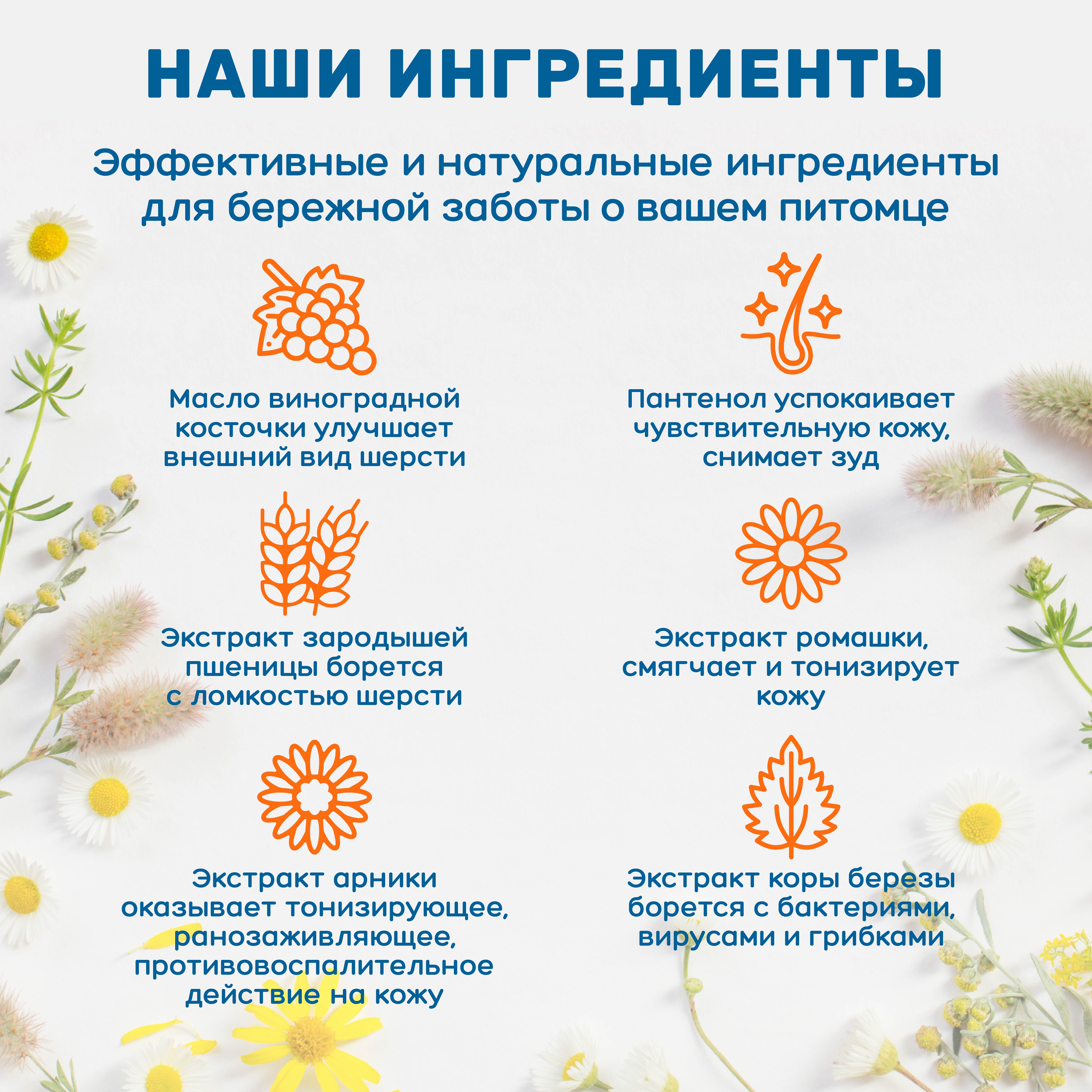Пенка-шампунь ZOORIK для щенков и котят 150 мл - фото 6