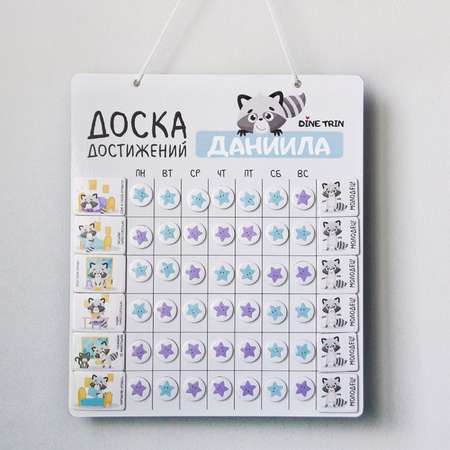 Игрушка Dine Trin бизиборд